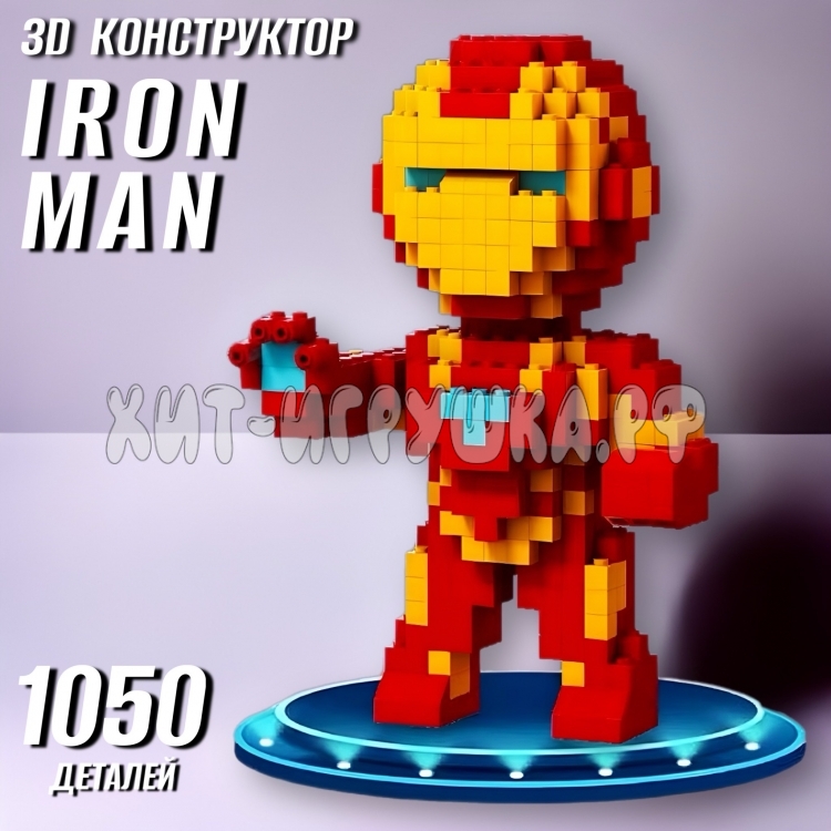 Конструктор 3D из миниблоков Железный Человек 1050 дет. 86096