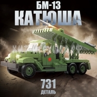 Конструктор Военная машина 731 дет. 100240