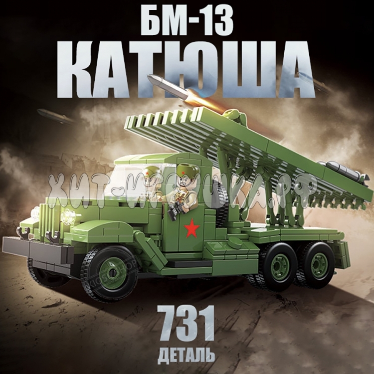 Конструктор Военная машина 731 дет. 100240