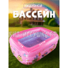 Бассейн 150*105*55 см (ВЫБОР ЦВЕТА) S1216-18