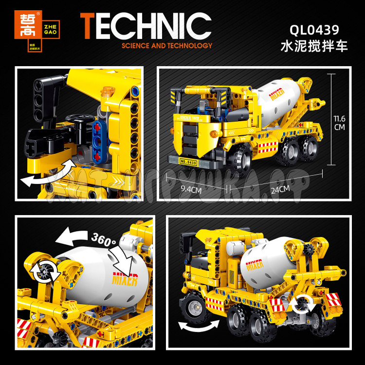 Конструктор Строительная Техника 421 дет. QL0439
