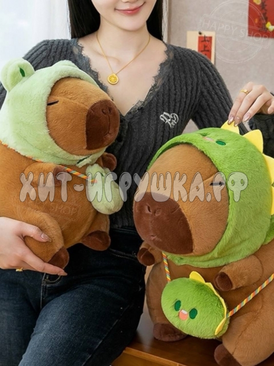 Мягкая игрушка КАПИБАРА В ШАПКЕ 35 см (ВЫБОР ЦВЕТА) kapi35