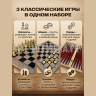 Деревянные настольные игры 3 в 1 (шахматы, шашки, нарды) Деревянные настольные игры 3 в 1 (шахматы, шашки, нарды)