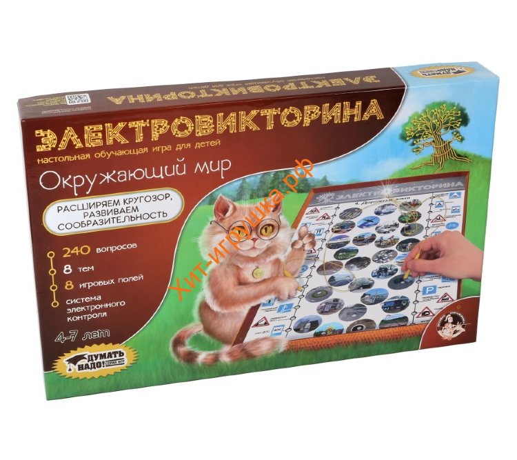 Игра Электровикторина "Окружающий мир" 03672