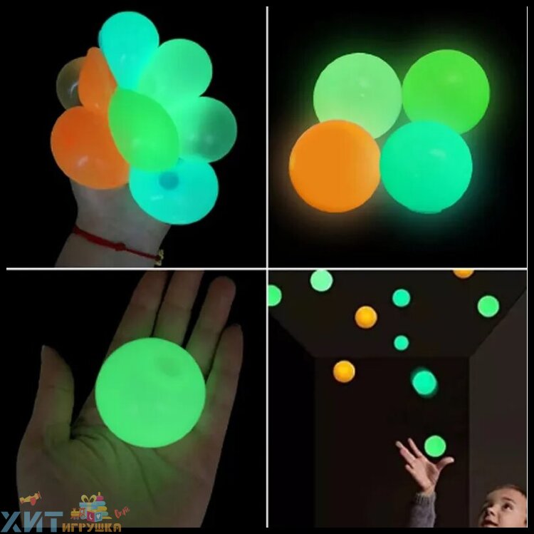 Игрушка антистресс / Globbles / luminescent ball липкий шарик светятся в темноте Игрушка антистресс / Globbles / luminescent ball липкий шарик светятся в темноте