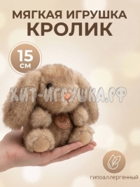 Мягкая игрушка антистресс Зайчик (ВЫБОР ЦВЕТА) 15 см zai15