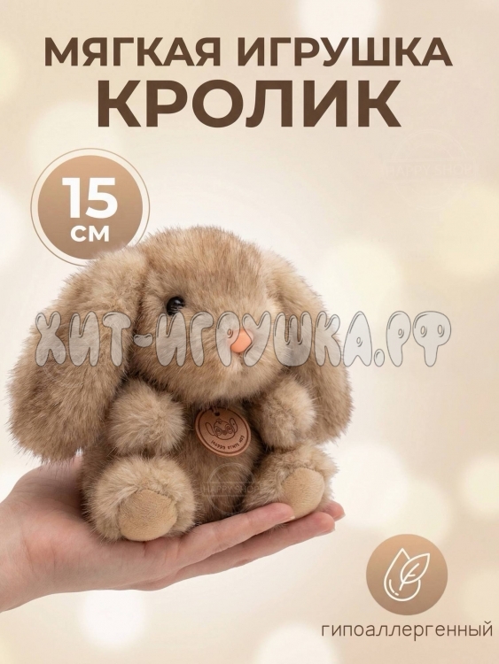 Мягкая игрушка антистресс Зайчик (ВЫБОР ЦВЕТА) 15 см zai15