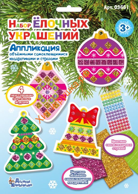Набор для творчества Аппликация "Набор елочных украшений " 2 03661