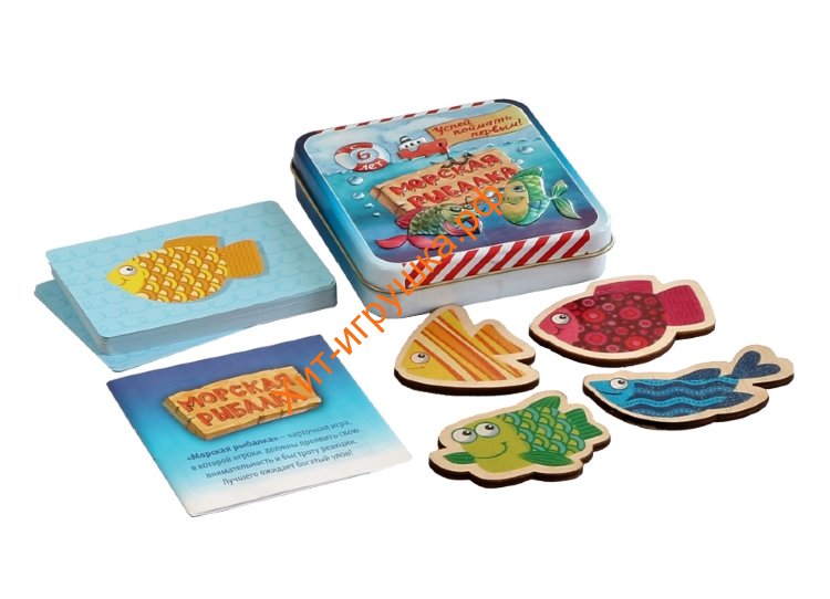 Игра настольная карточная "Морская рыбалка" 02902