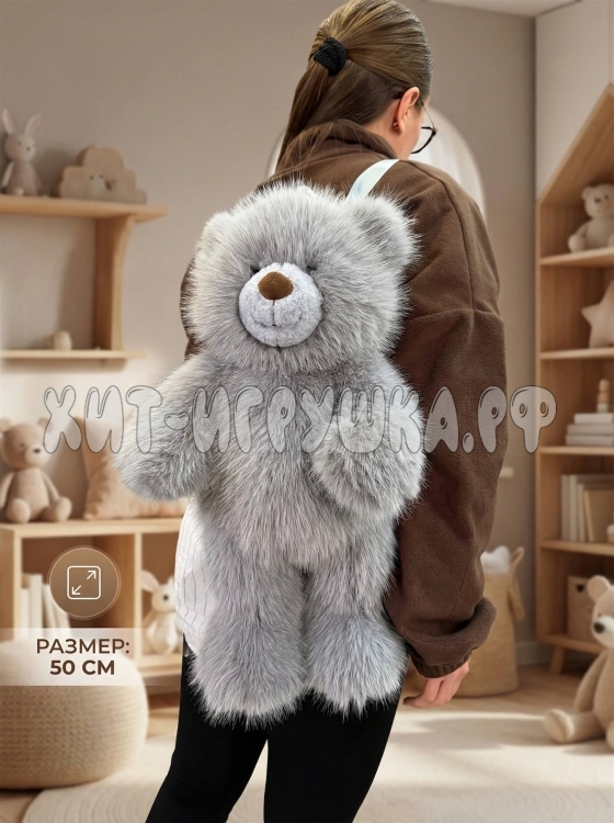 Меховой рюкзак МИШКА 50 см (ВЫБОР ЦВЕТА) ru_mish50