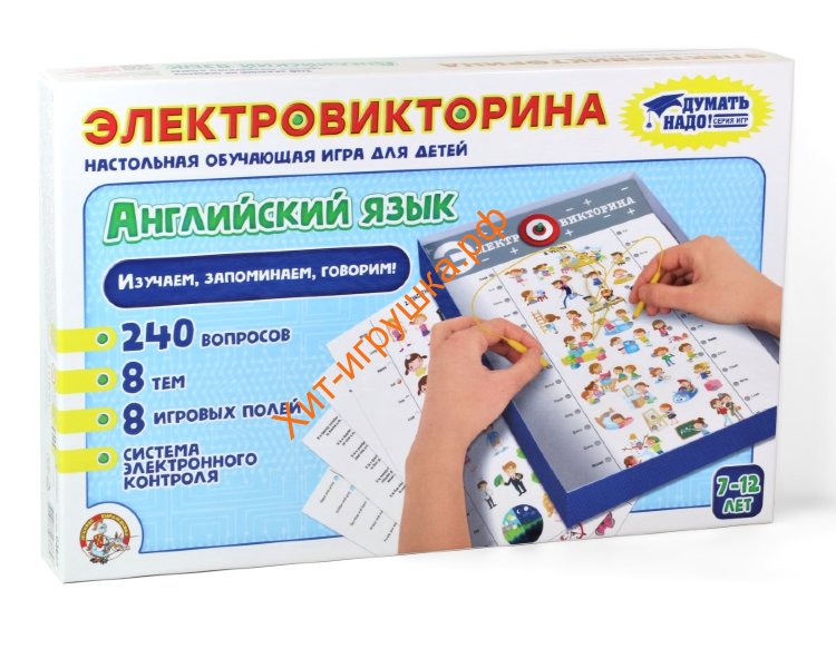 Игра Электровикторина "Английский язык" 03665