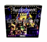 Игра Имаджинариум Кино 0134R-88