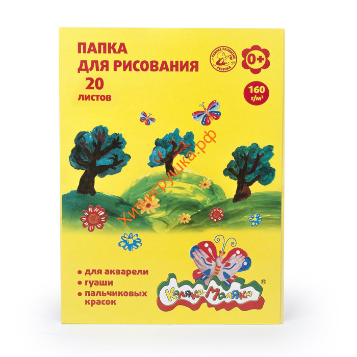 Папка для рисования А4 20 л. 160г/м2 Каляка-Маляка ПРКМ-А4/20