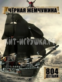 Конструктор Корабль 804 дет. 41004