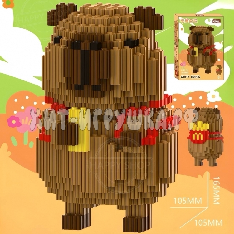 Конструктор 3D из миниблоков КАПИБАРА МАКДОНАЛЬДС 1483 дет. 5114