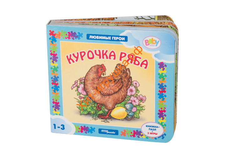 Книжка-игрушка "Курочка Ряба" ("Любимые герои") 93240