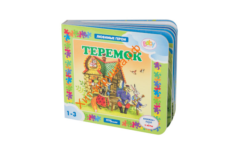 Книжка-игрушка "Теремок" ("Любимые герои") 93242