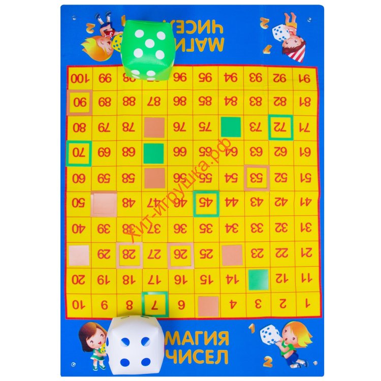 Игра-ходилка обучающая МАГИЯ ЧИСЕЛ ВВ2561