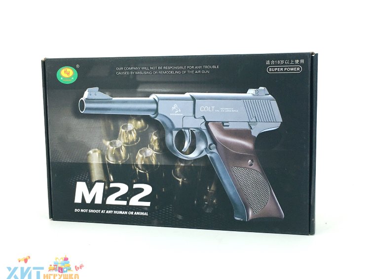 Пистолет детский металл M22