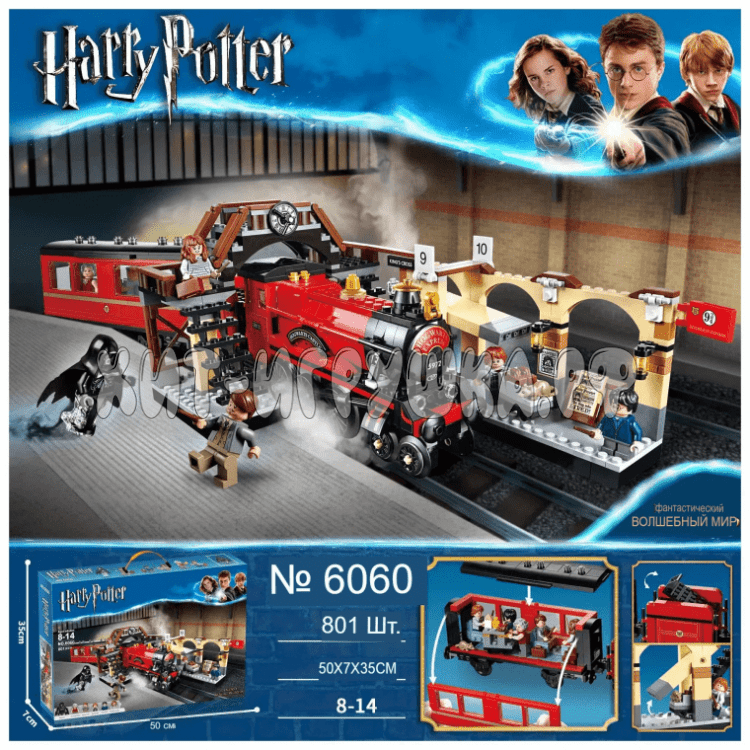 Конструктор Harry Potter Гарри Поттер. Хогвартс-экспресс 801 дет. 6060