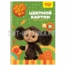 Картон цветной А4 двустор. 10 л. 10 цв. мелованный, в папке &quot;Чебурашка&quot; Мульти-Пульти КЦ10-10дв_53133
