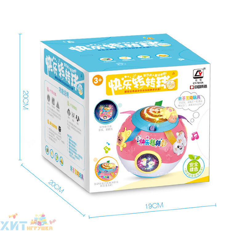 Музыкальный шар для малышей CY-7015B
