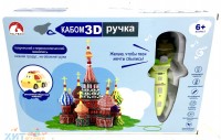 3D Ручка  D0803