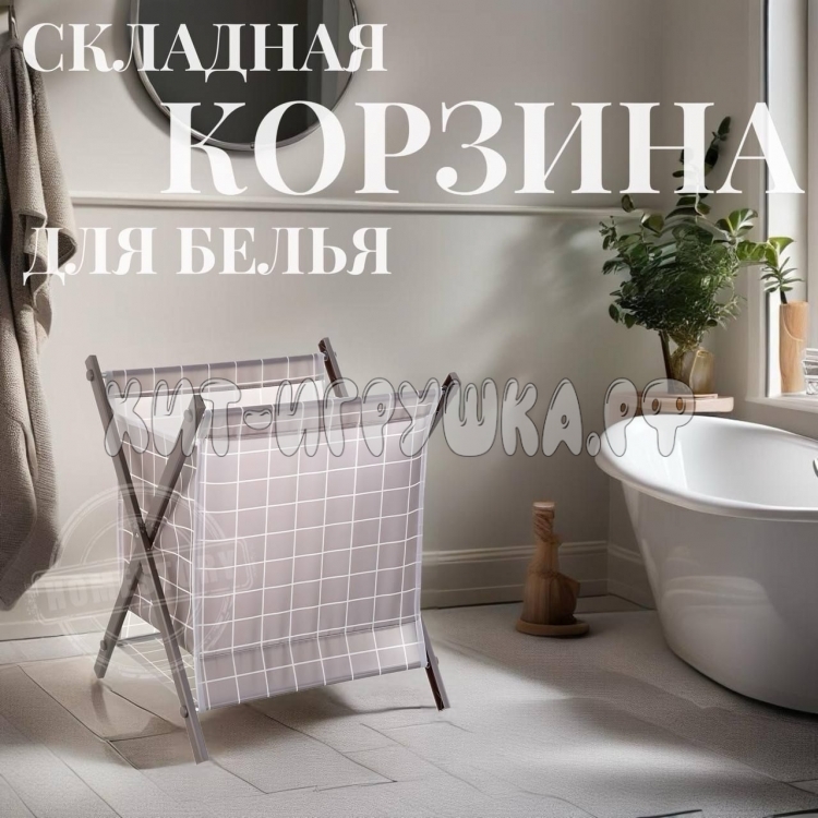 Корзина для хранения белья/ игрушек складная (коричневый) 37*37*31 см 24728-87-brown / YX9101 / YH6662