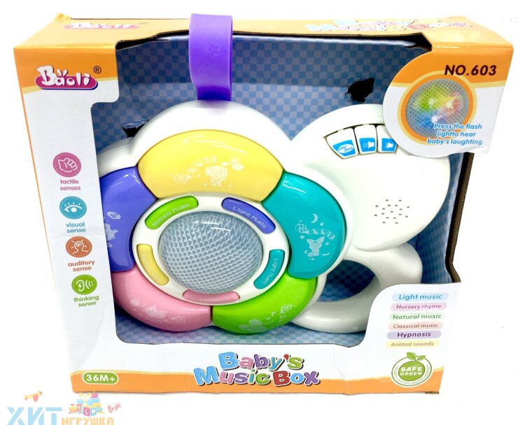 Музыкальная игрушка для малышей 603