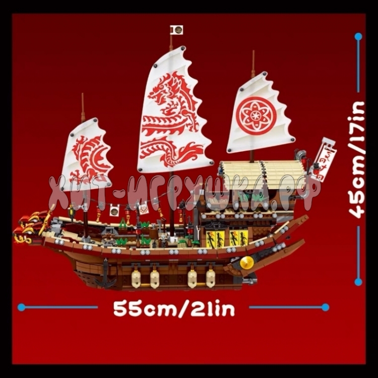 Конструктор Ниндзя. Летающий Корабль Мастера Ву 2367 дет. T1515 / 82203