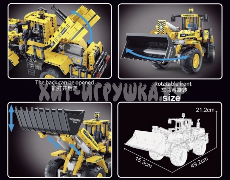 Конструктор Бульдозер Р/У 1608 дет. T4002