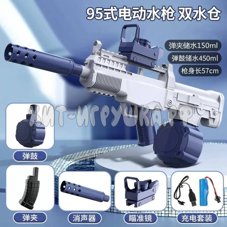 Водный автомат QBZ электрический