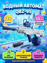 Водный автомат QBZ электрический 668
