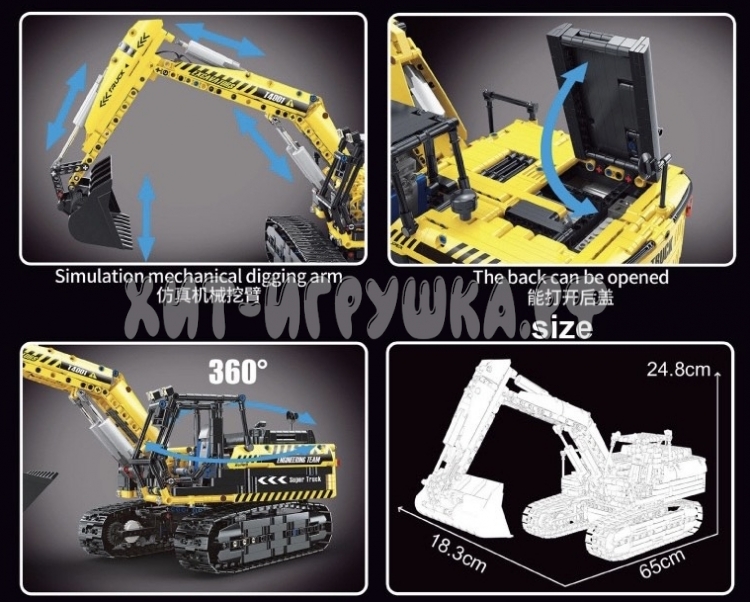 Конструктор Экскаватор Р/У 2068 дет. T4001