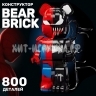 Конструктор Конструктор Медведь BearBrick Kaws 800 дет. 188007