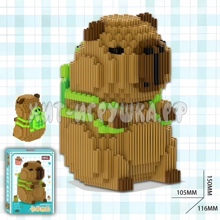 Конструктор 3D из миниблоков КАПИБАРА С РЮКЗАКОМ 1606 дет. 5100