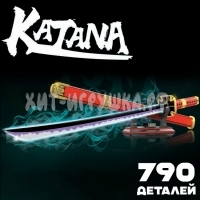Конструктор Катана 790 дет. DK1508