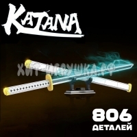 Конструктор Катана 806 дет. DK1509