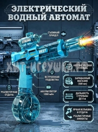 Водный пистолет на аккумуляторе CY085