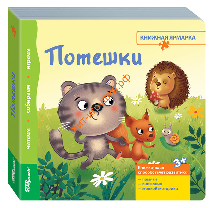 Книжка-игрушка "Потешки" 93303