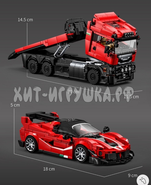 Конструктор Эвакуатор и спорткар 1728 дет