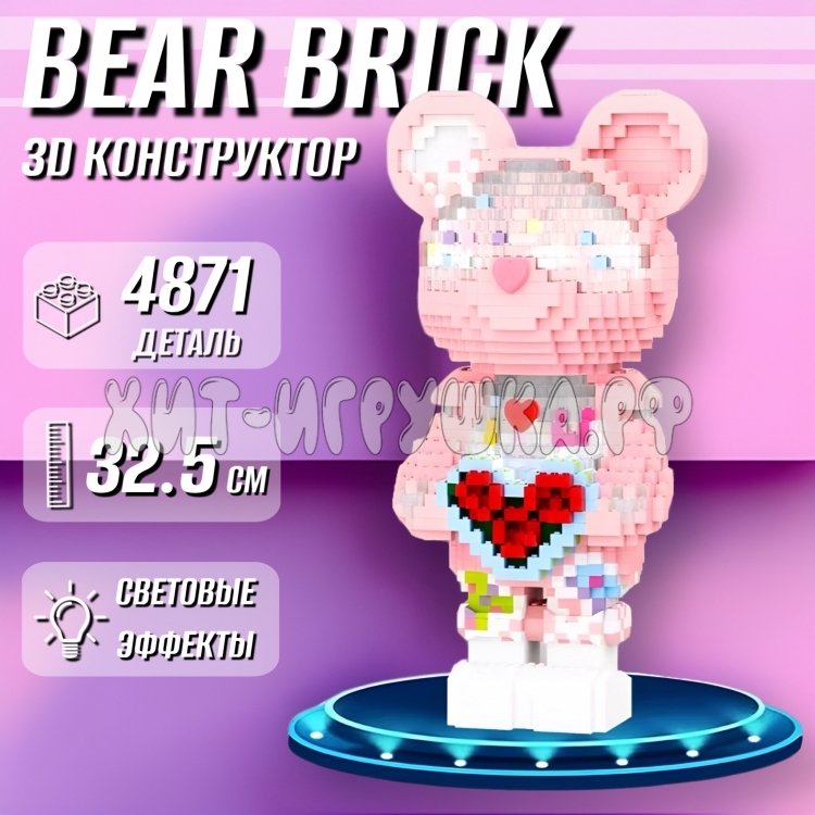 Конструктор 3D из миниблоков BEARBRICK (свет) 4871 дет. 89039