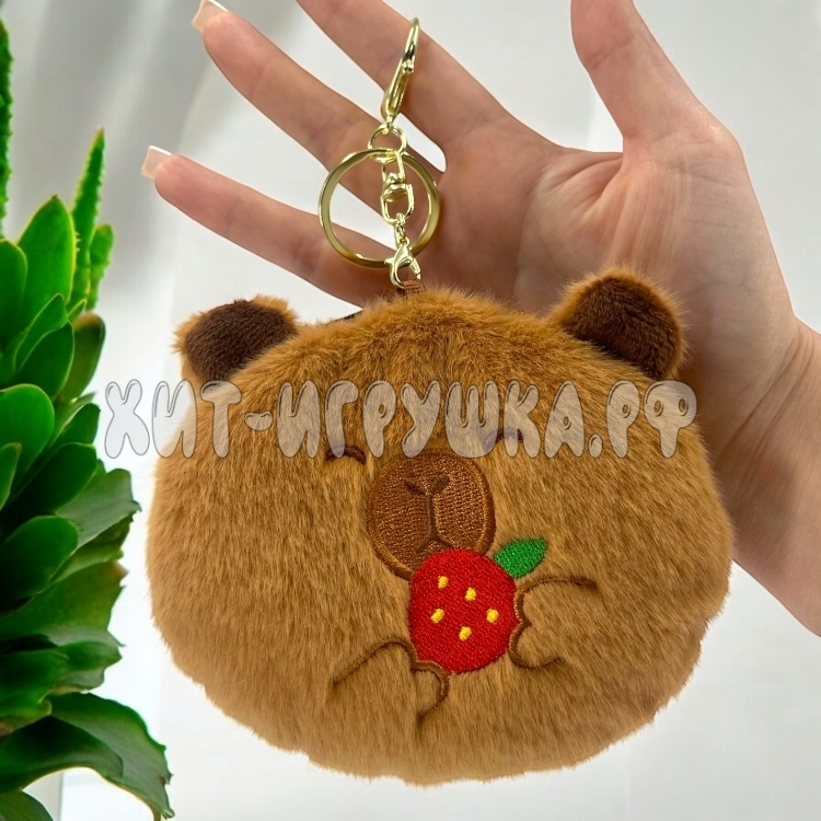 Брелок Плюшевый кошелек КАПИБАРА 12*10 см в ассортименте 24810-156 / 802-29