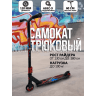 Самокат трюковый (ВЫБОР ЦВЕТА) D70A