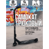 Самокат трюковый (ВЫБОР ЦВЕТА) D70A