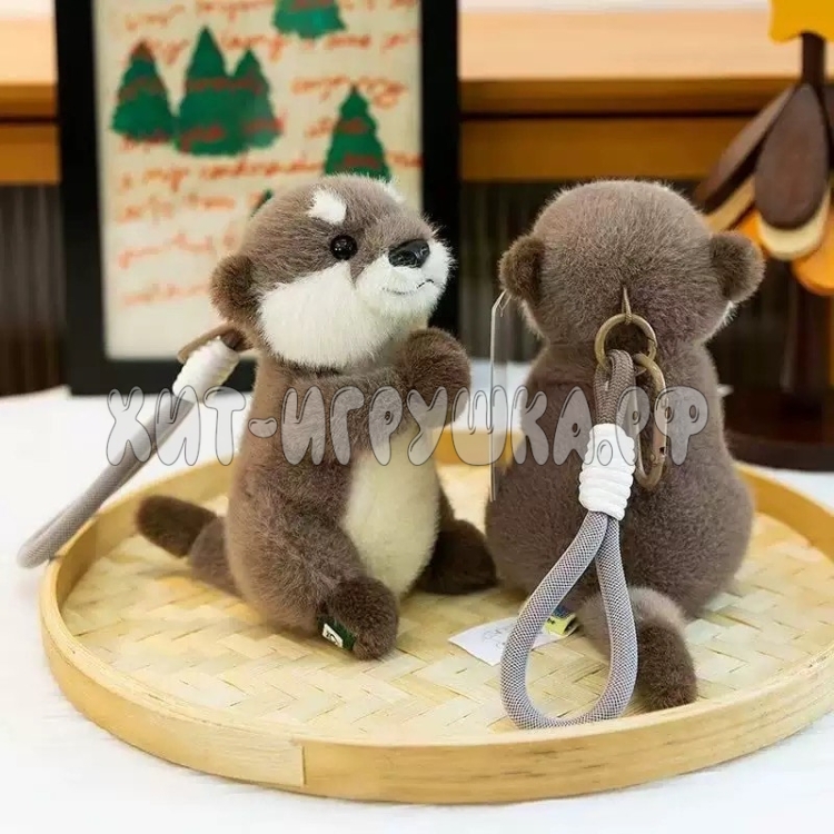 Брелок Мягкая игрушка ВЫДРА 15 см (ВЫБОР ЦВЕТА) 802-15