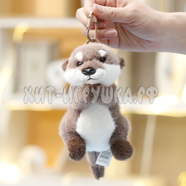 Брелок Мягкая игрушка ВЫДРА 15 см (ВЫБОР ЦВЕТА) 802-15