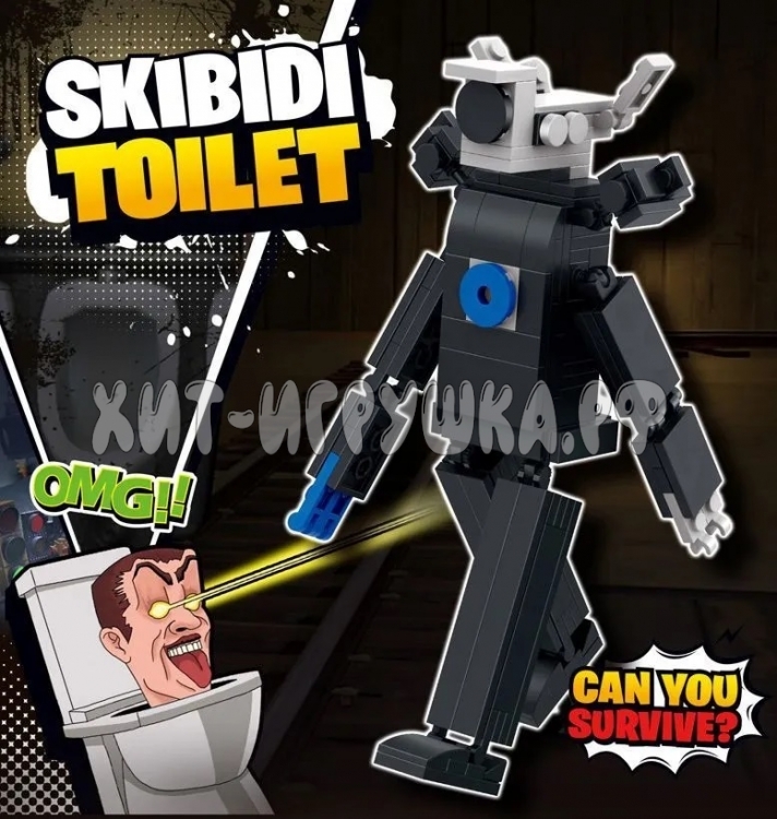 Конструктор Скибиди туалет Skibidi toilet 152 дет. S1188-3