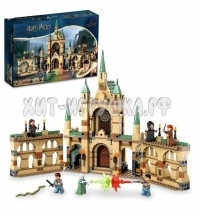 Конструктор Harry Potter Гарри Поттер. Битва за Хогвартс 730 дет. 6120