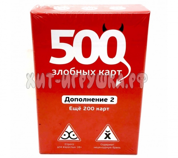 Настольная игра 500 злобных карт (дополнение 2 +200 карт) 0134R-76